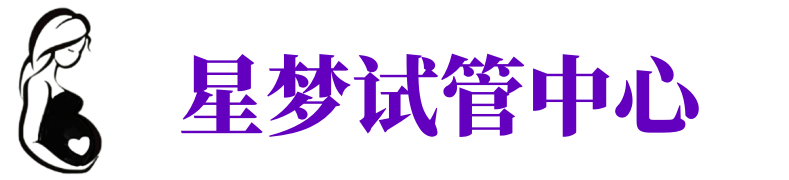 汕头供卵机构_汕头助孕公司_汕头供卵联系方式